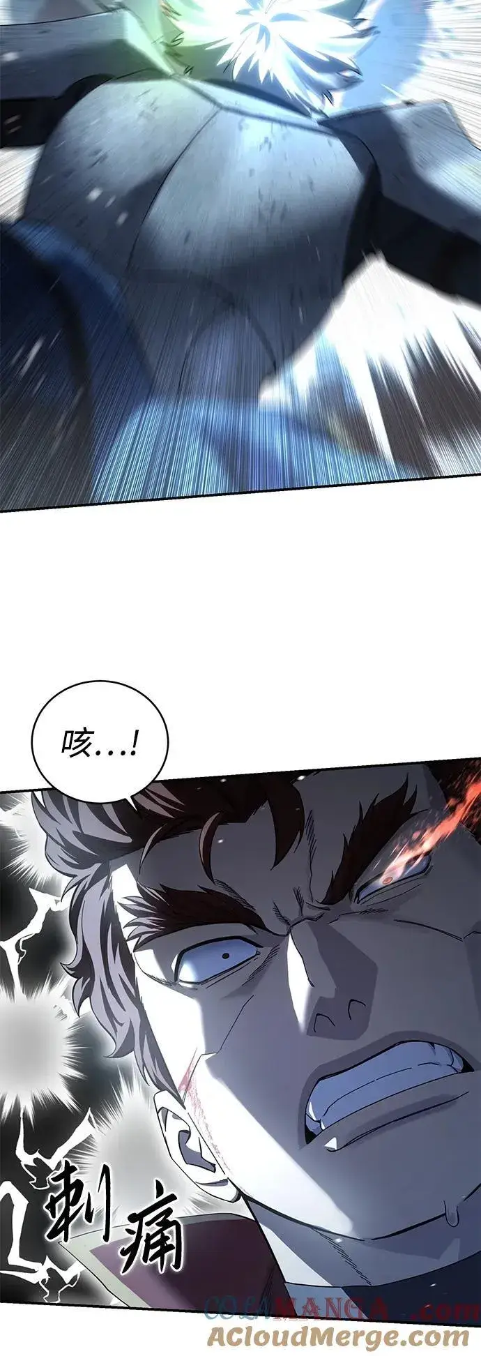 《星剑大师》第83话图52