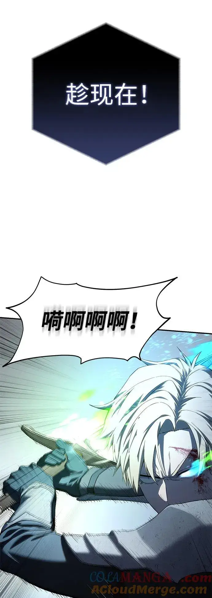 《星剑大师》第83话图55