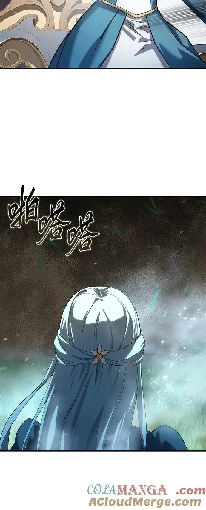 《星剑大师》第83话图61