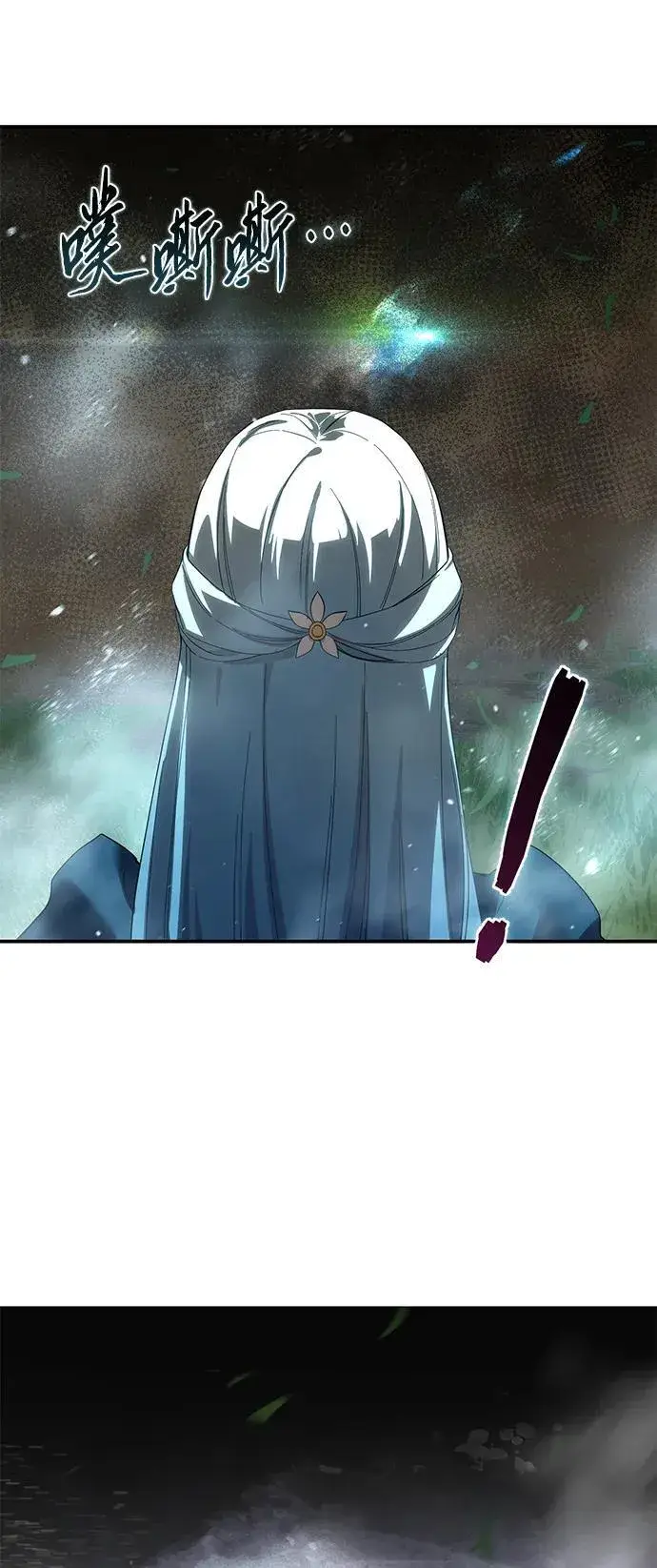 《星剑大师》第83话图62