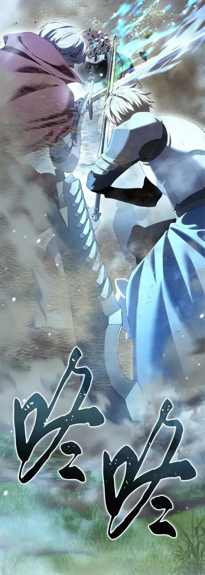 《星剑大师》第83话图66