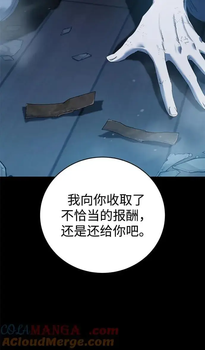 《星剑大师》第83话图76