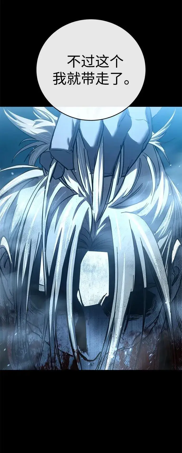 《星剑大师》第83话图77
