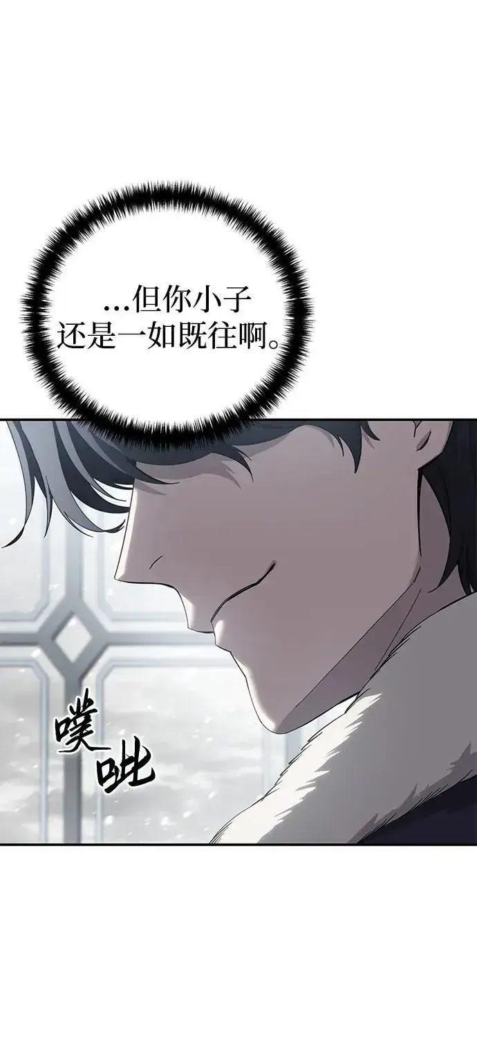 《星剑大师》第84话图15