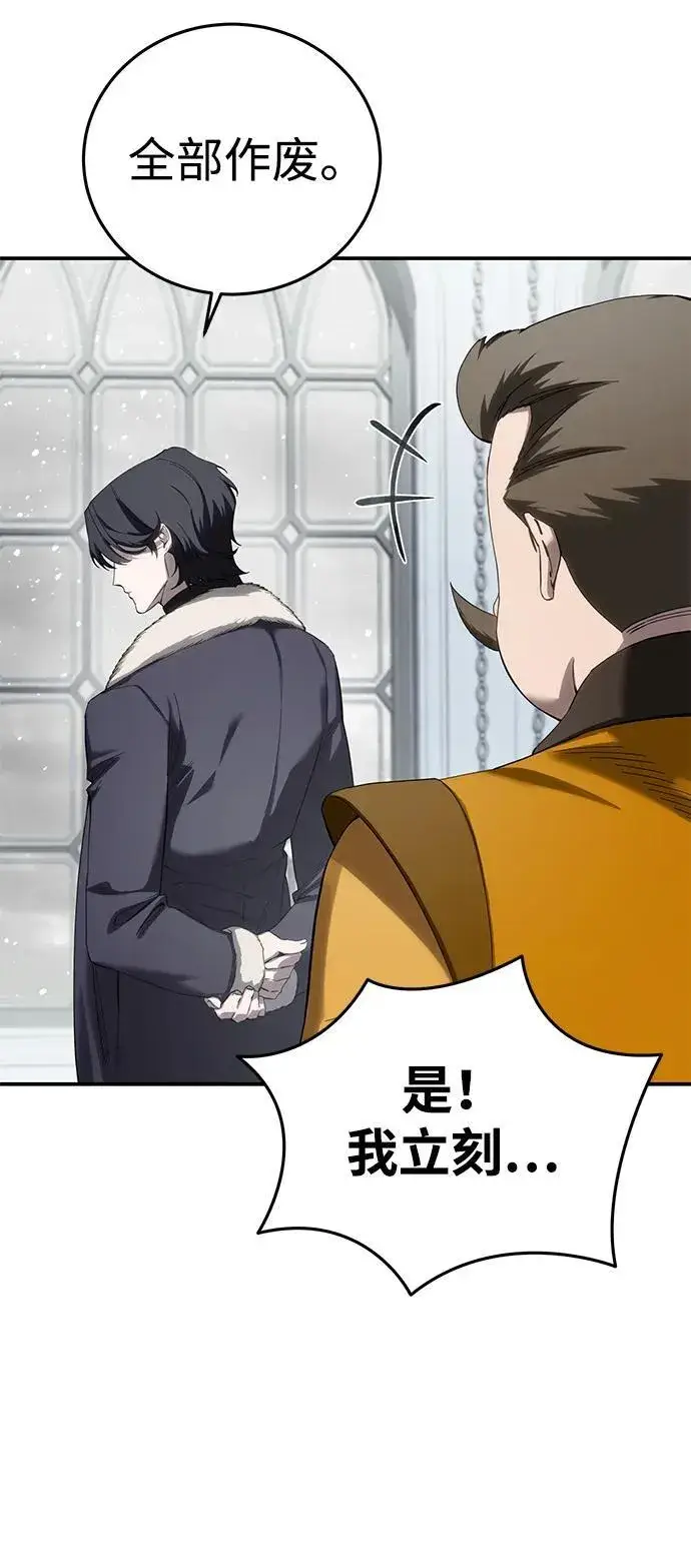 《星剑大师》第84话图18