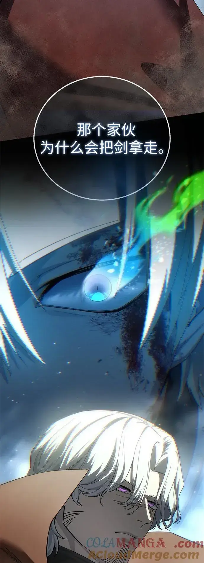 《星剑大师》第84话图34