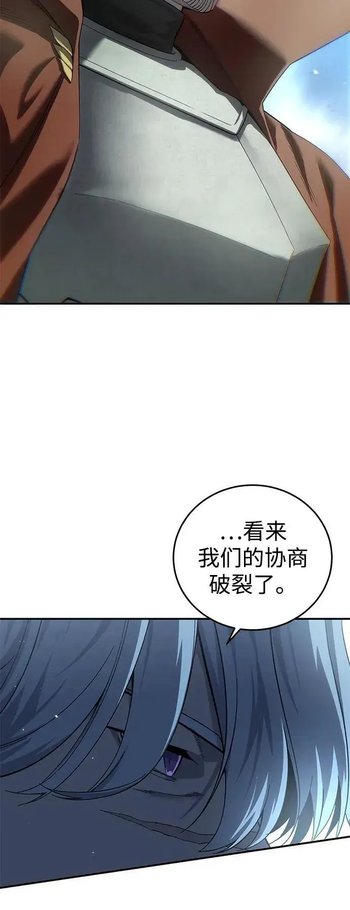 《星剑大师》第84话图35