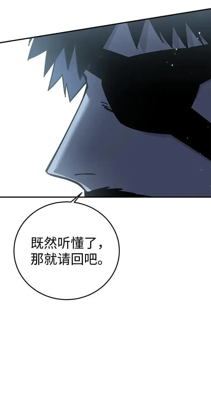 《星剑大师》第84话图36