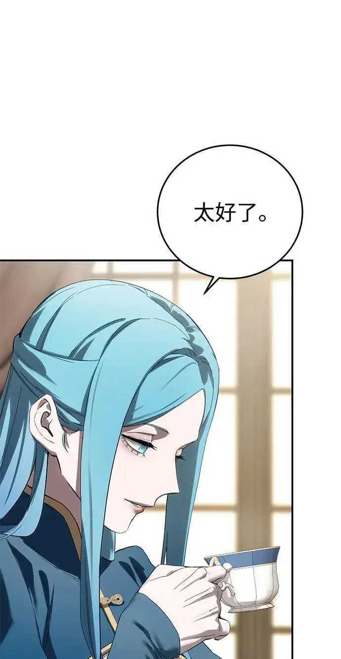 《星剑大师》第84话图48