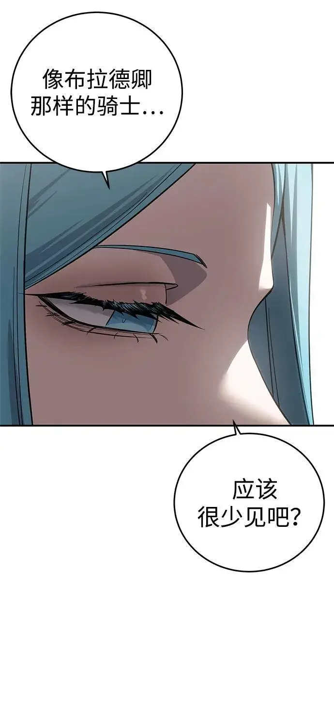 《星剑大师》第84话图50