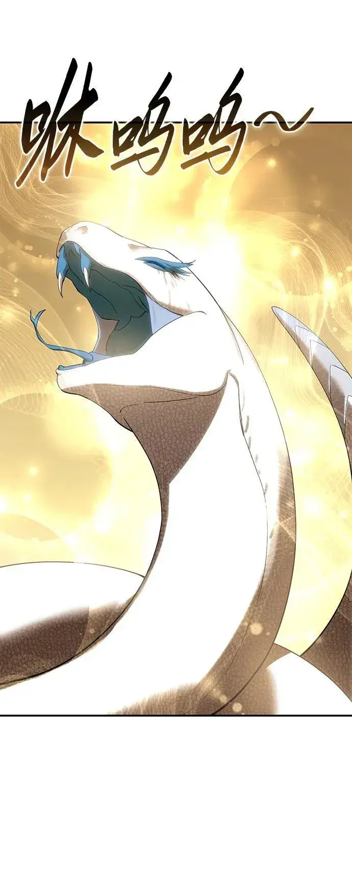 《星剑大师》第84话图68