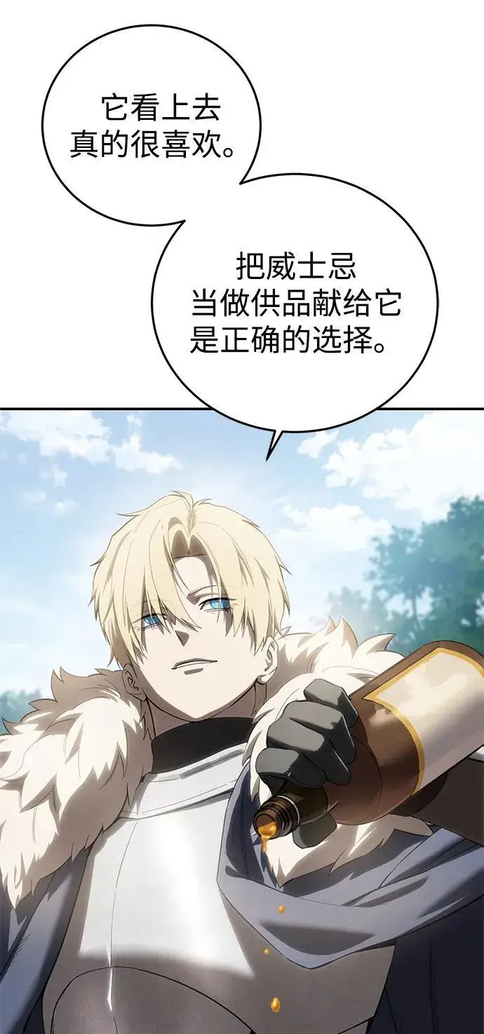 《星剑大师》第84话图69