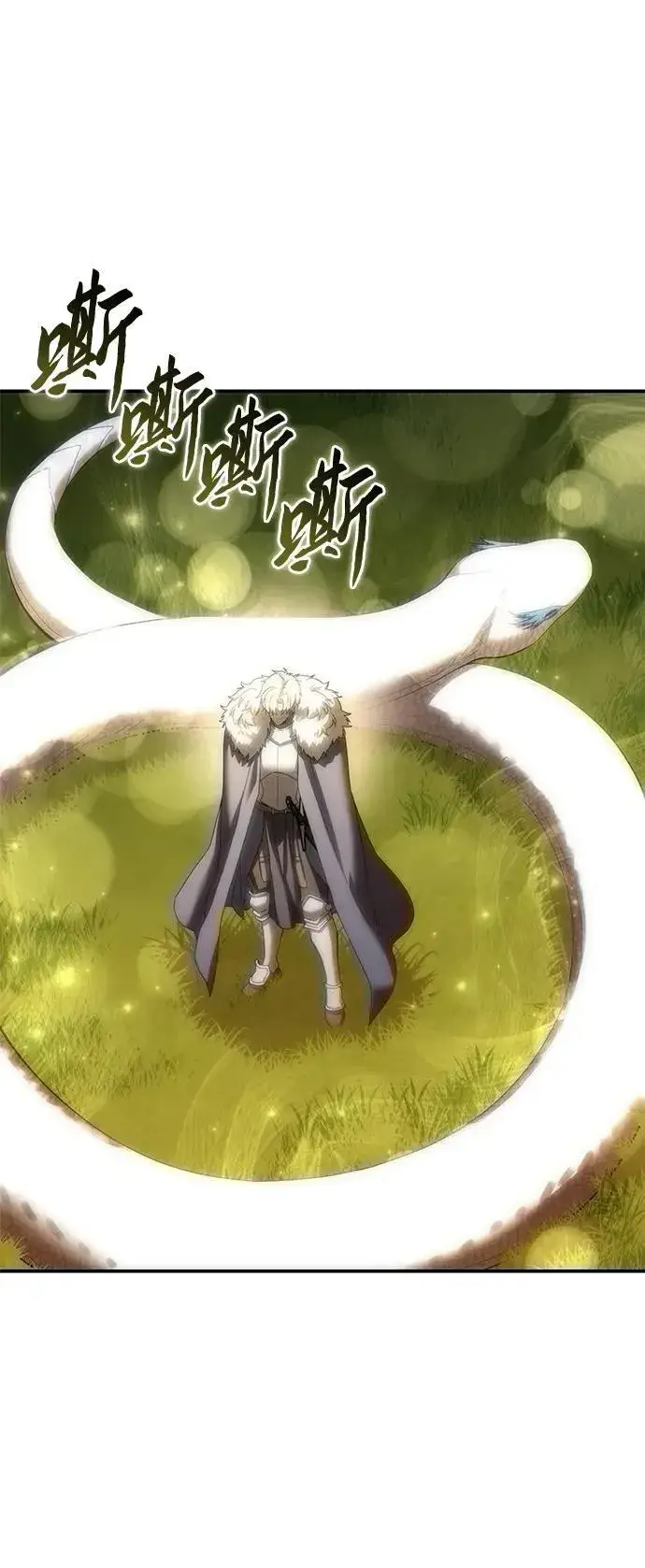 《星剑大师》第84话图71
