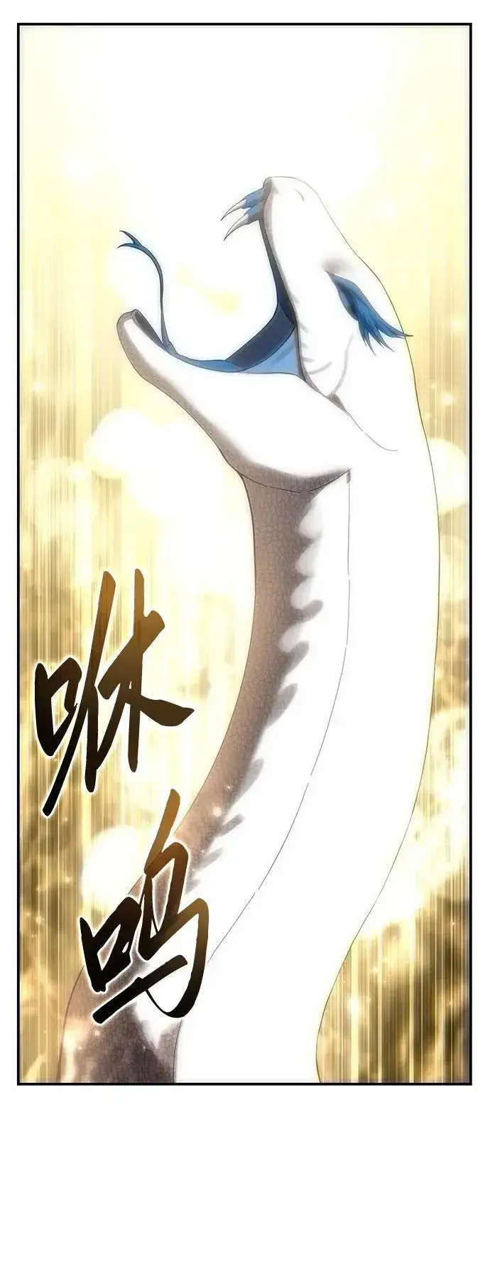 《星剑大师》第84话图72