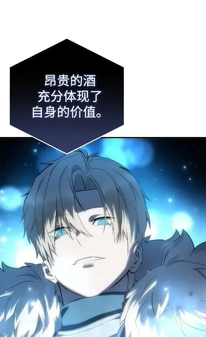 《星剑大师》第84话图74