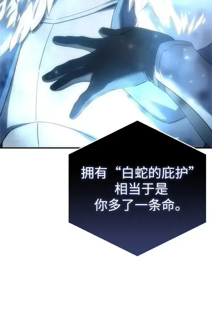 《星剑大师》第84话图75