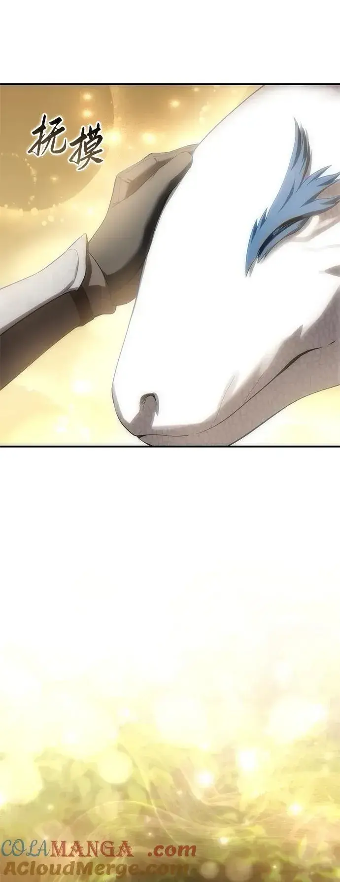 《星剑大师》第84话图76