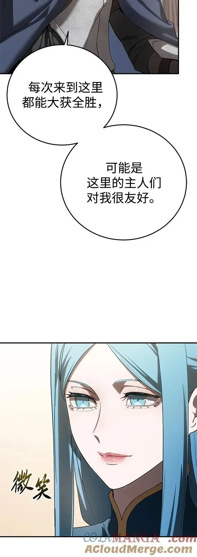 《星剑大师》第84话图82