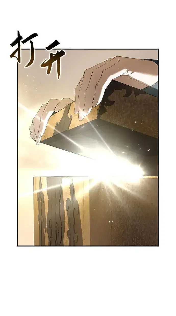 《星剑大师》第84话图89
