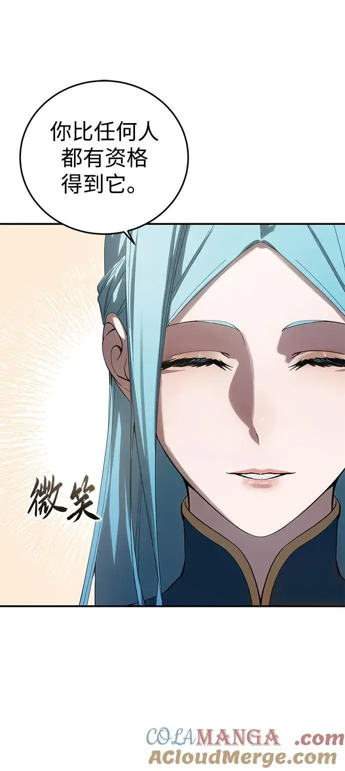 《星剑大师》第85话图10