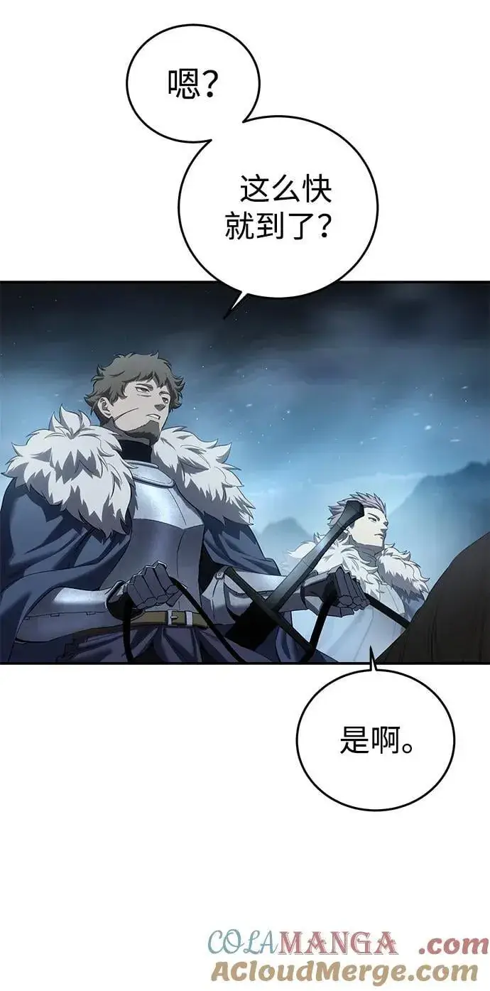 《星剑大师》第85话图37