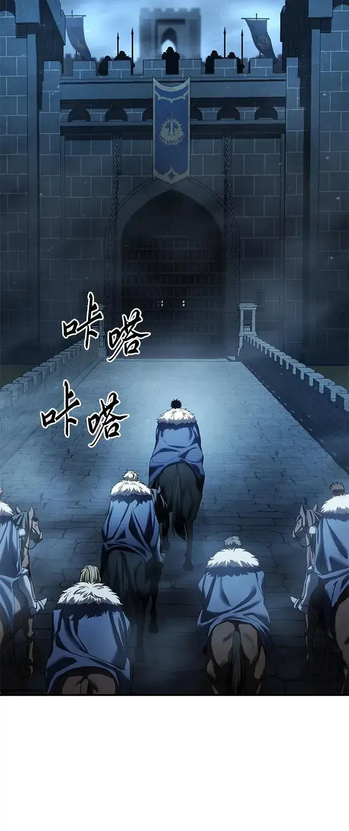 《星剑大师》第85话图42