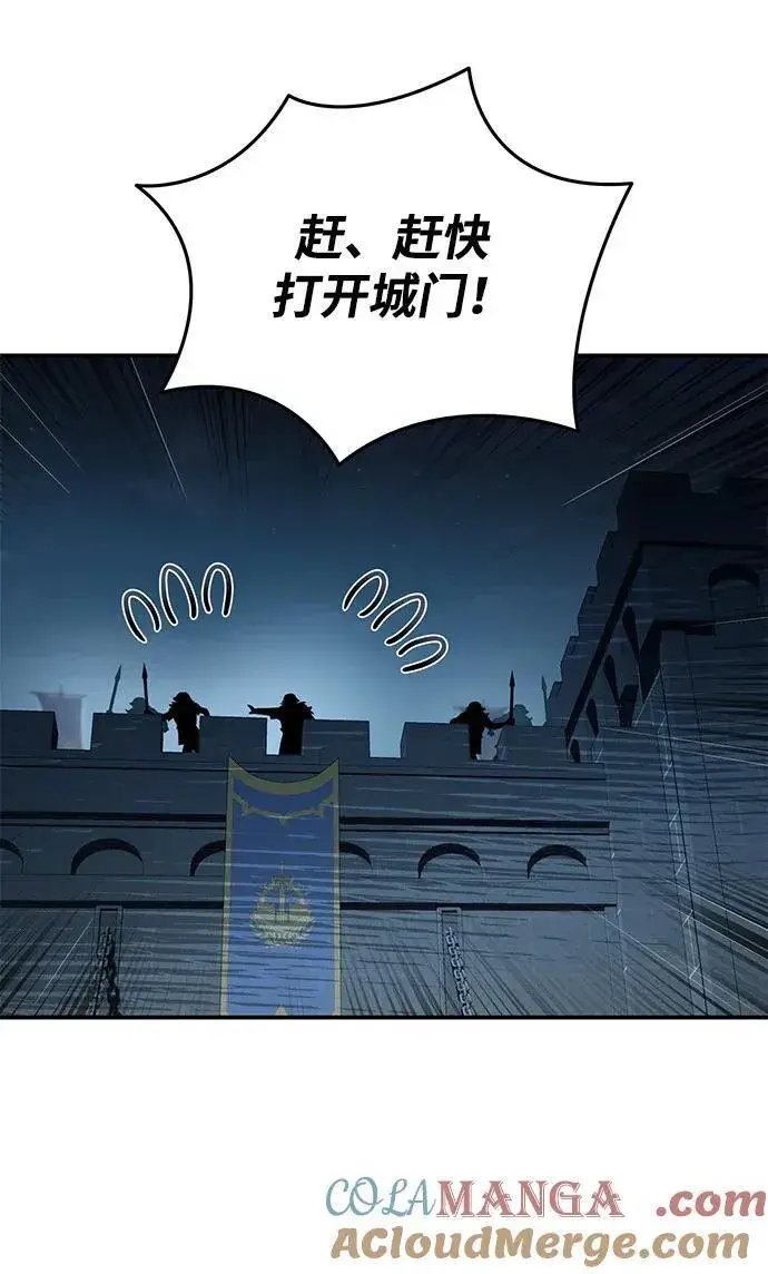 《星剑大师》第85话图52