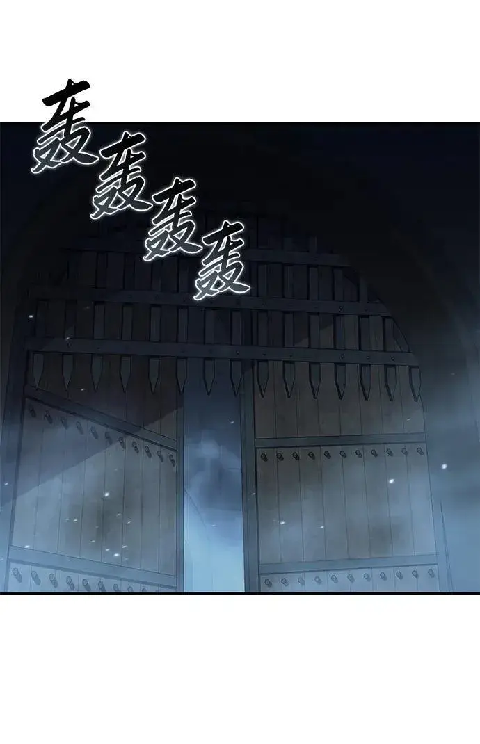 《星剑大师》第85话图53