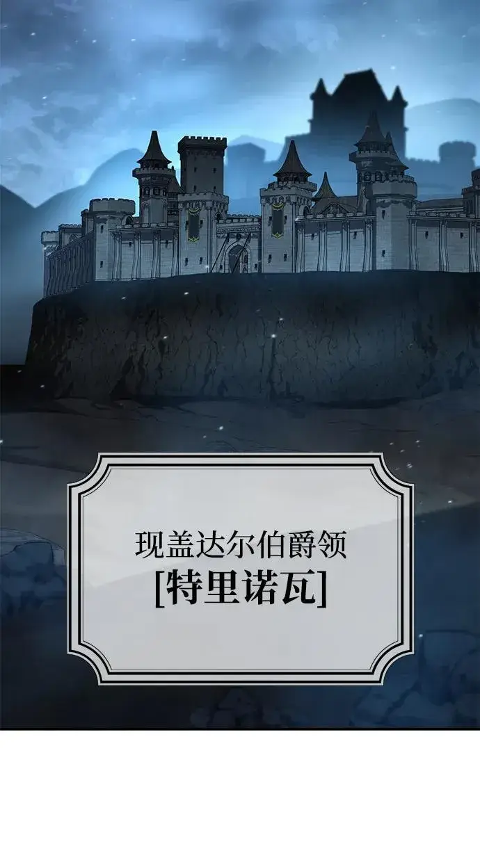 《星剑大师》第85话图63