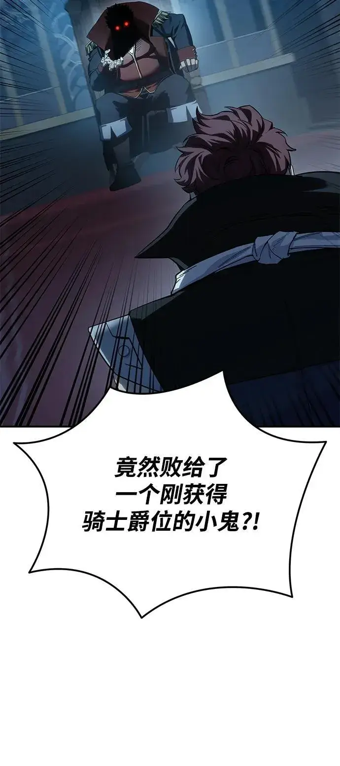 《星剑大师》第85话图71