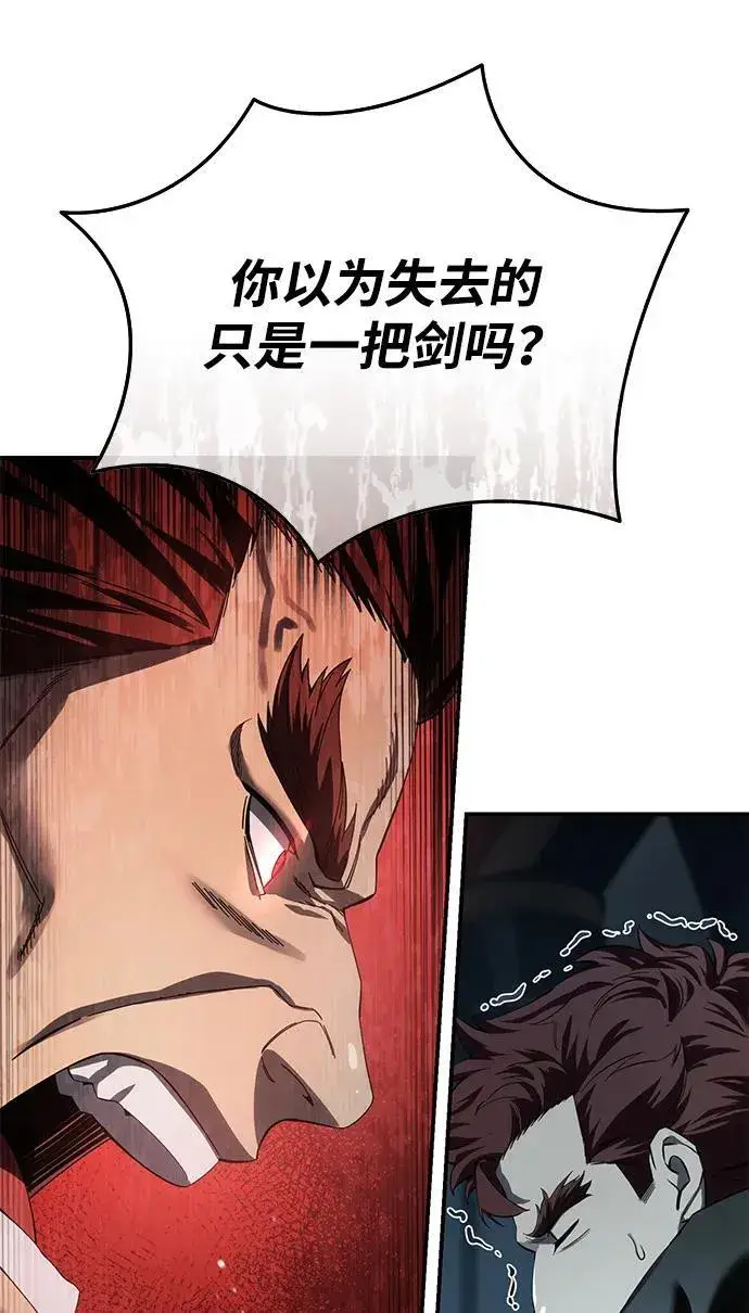 《星剑大师》第85话图72