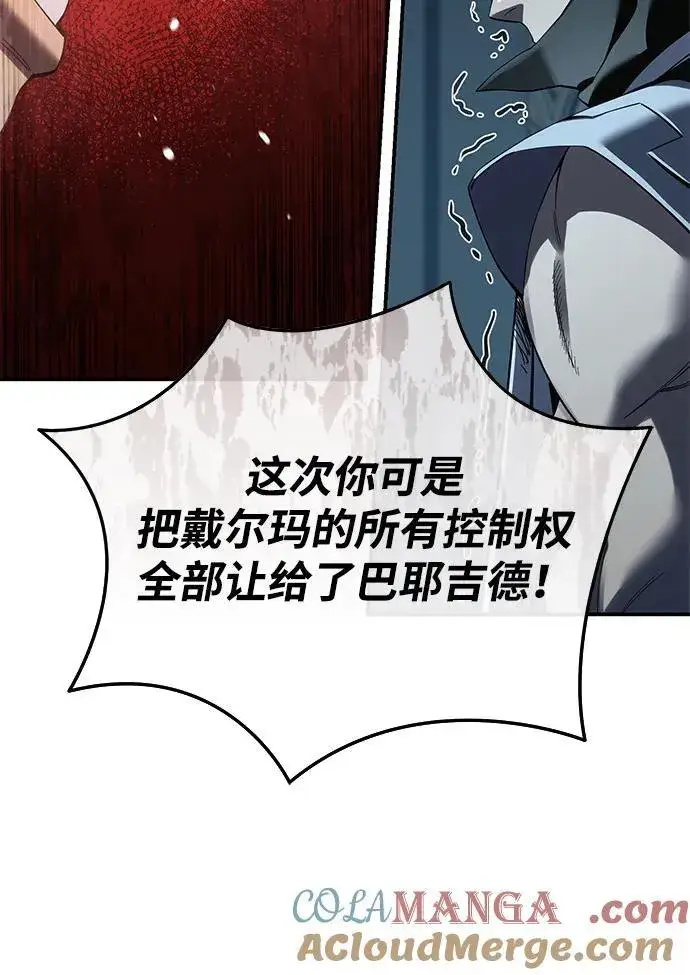 《星剑大师》第85话图73