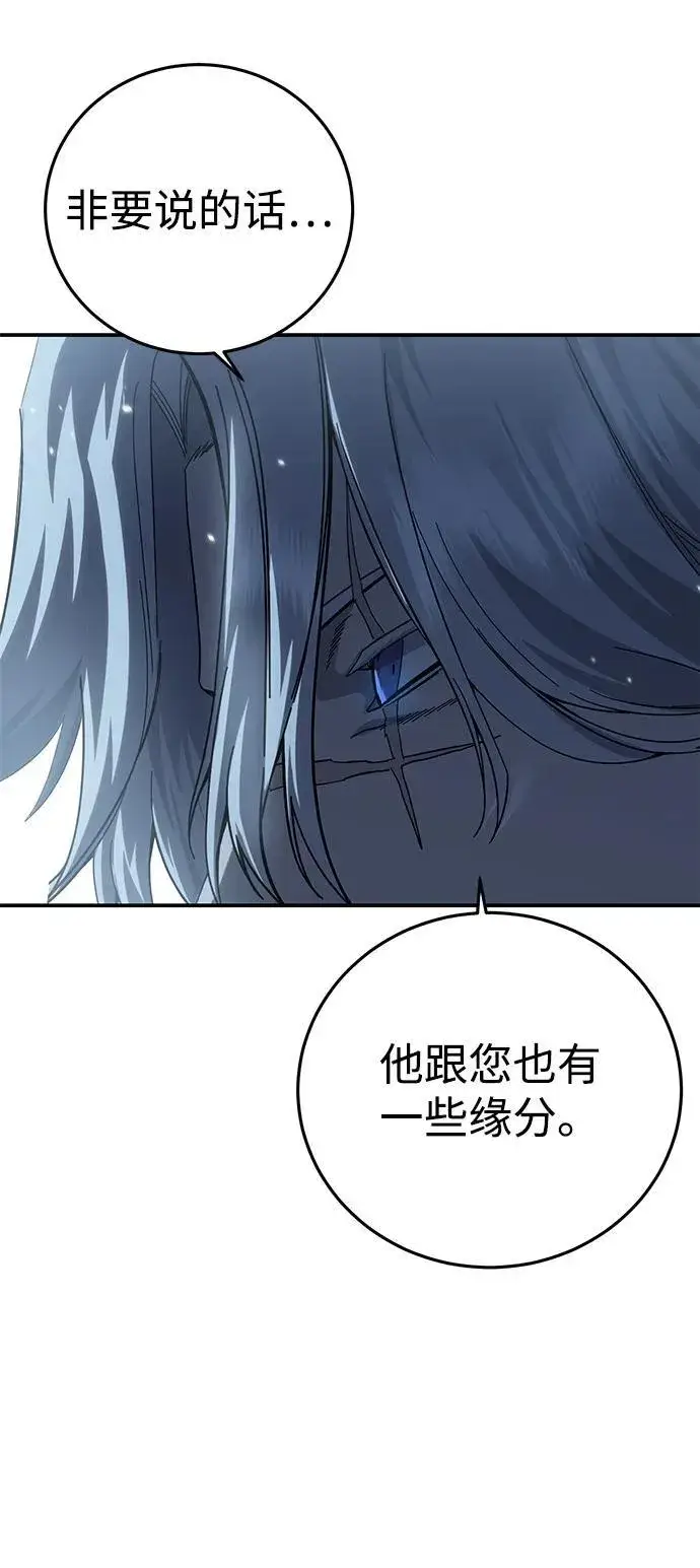《星剑大师》第85话图77