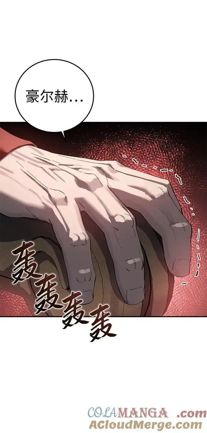 《星剑大师》第85话图79