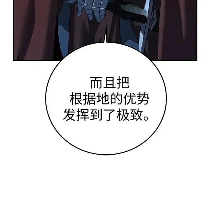 《星剑大师》第85话图83