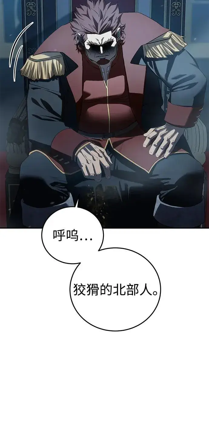 《星剑大师》第85话图86
