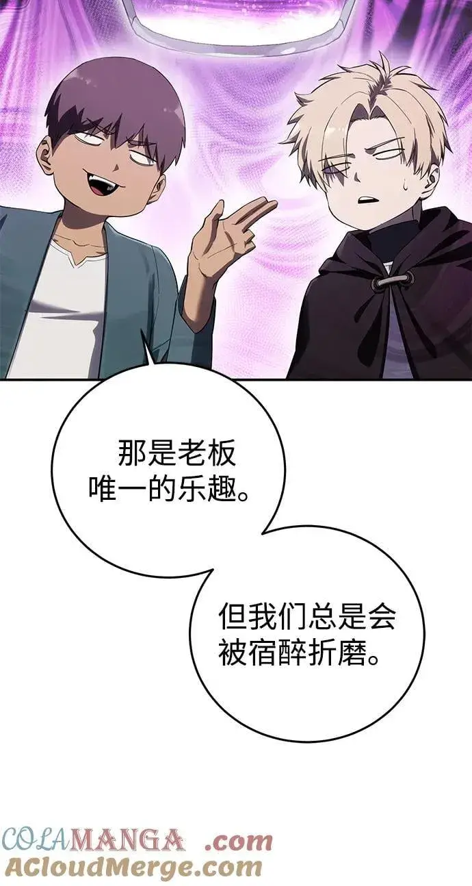 《星剑大师》第86话图76