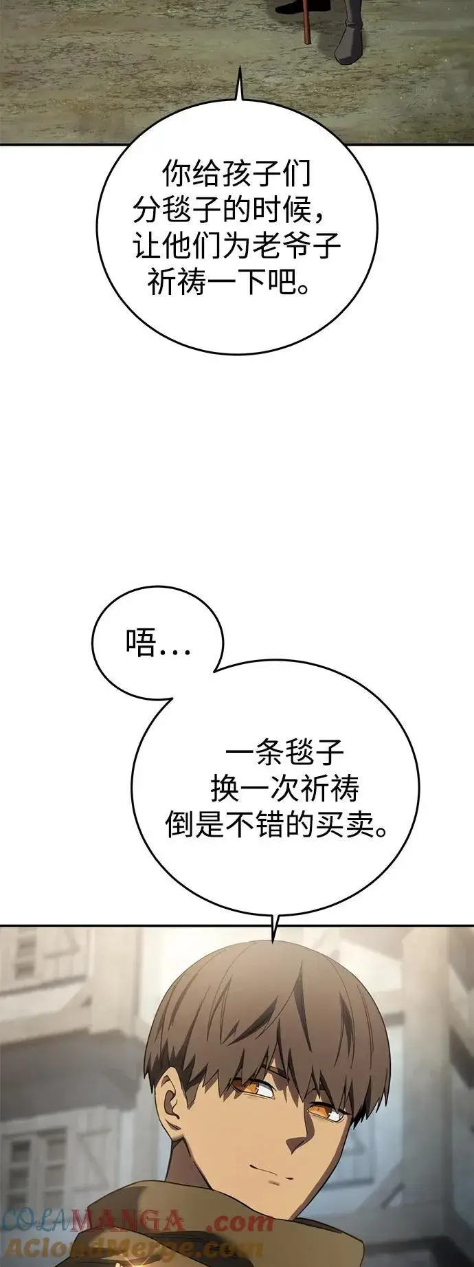 《星剑大师》第89话图25