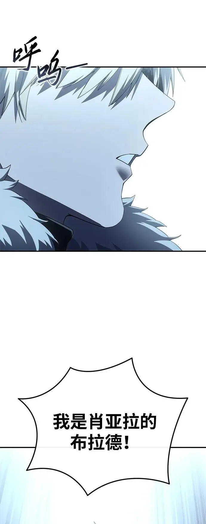 《星剑大师》第89话图45