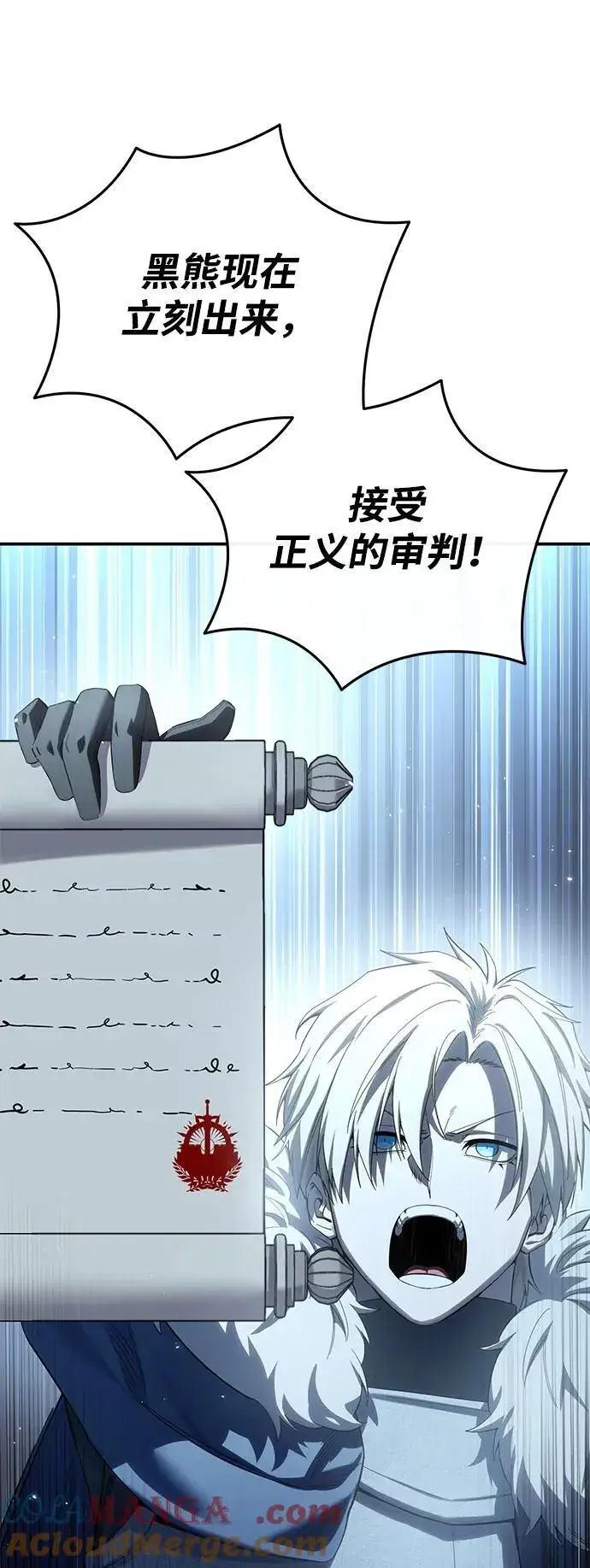 《星剑大师》第89话图49