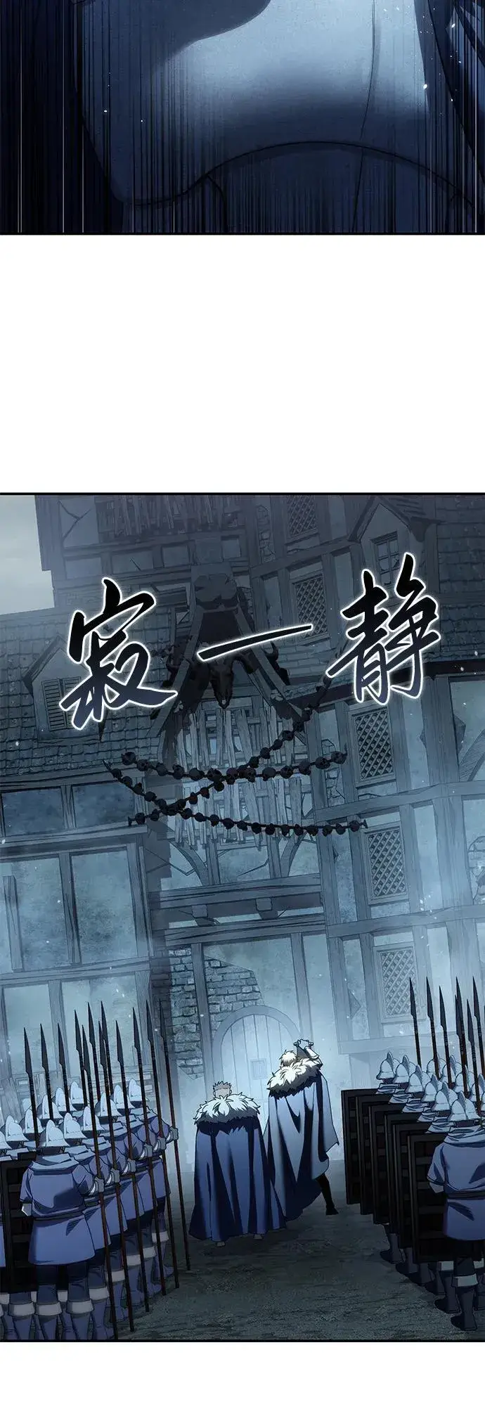 《星剑大师》第89话图50