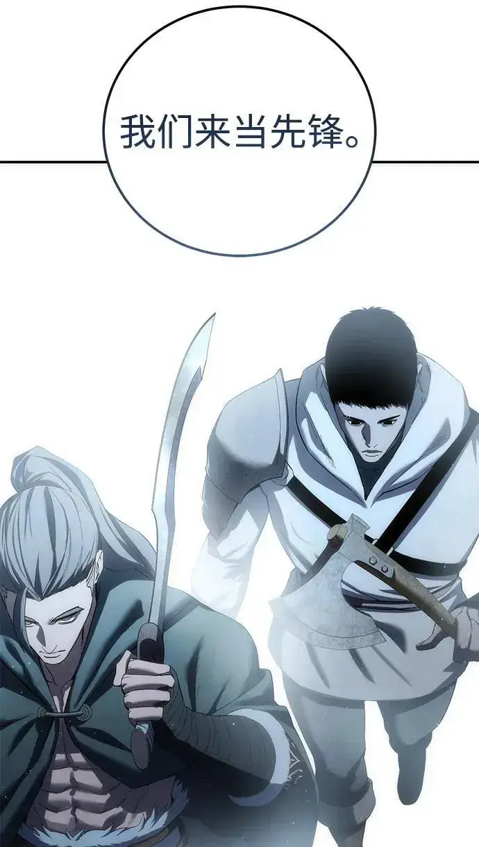 《星剑大师》第89话图56