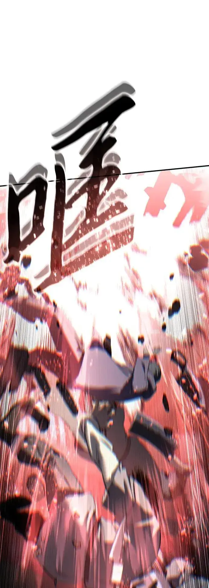 《星剑大师》第89话图63