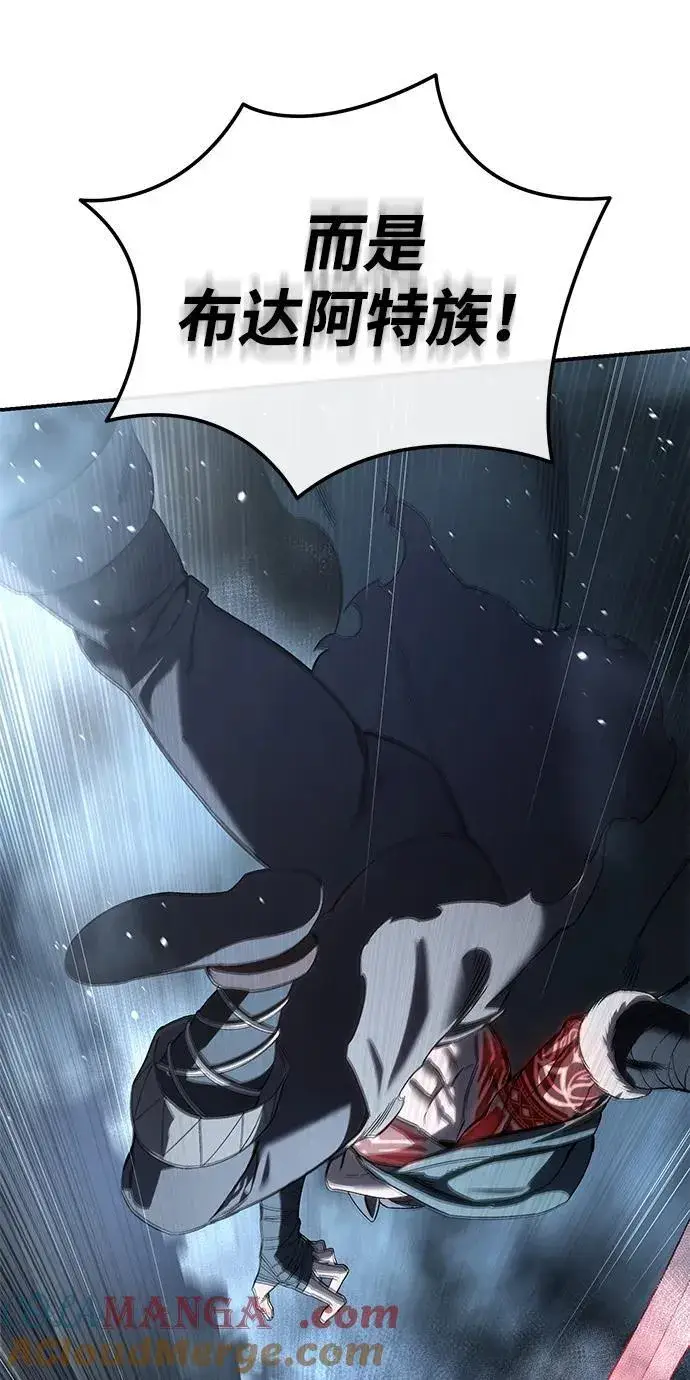 《星剑大师》第89话图70