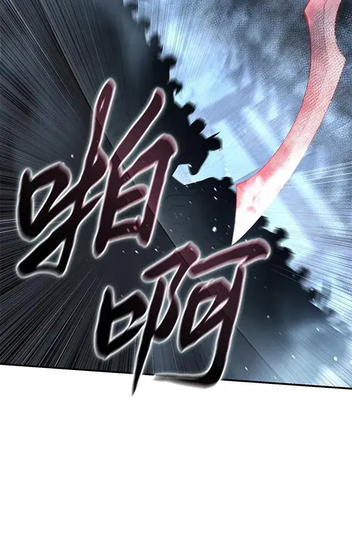 《星剑大师》第89话图71