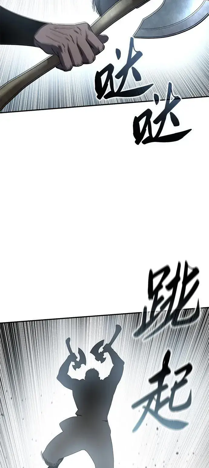 《星剑大师》第89话图78