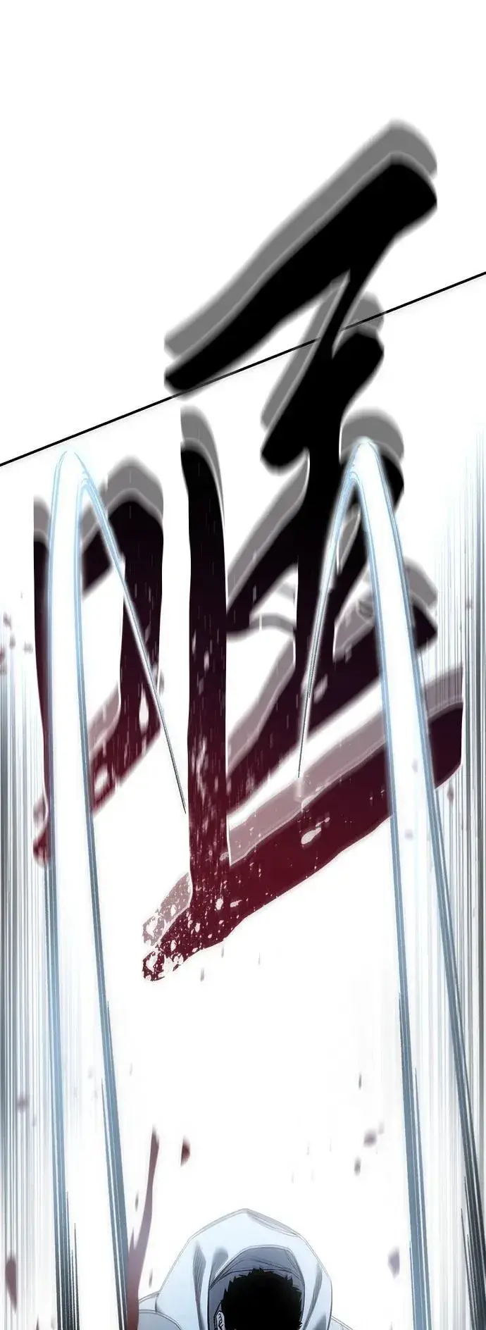 《星剑大师》第89话图80