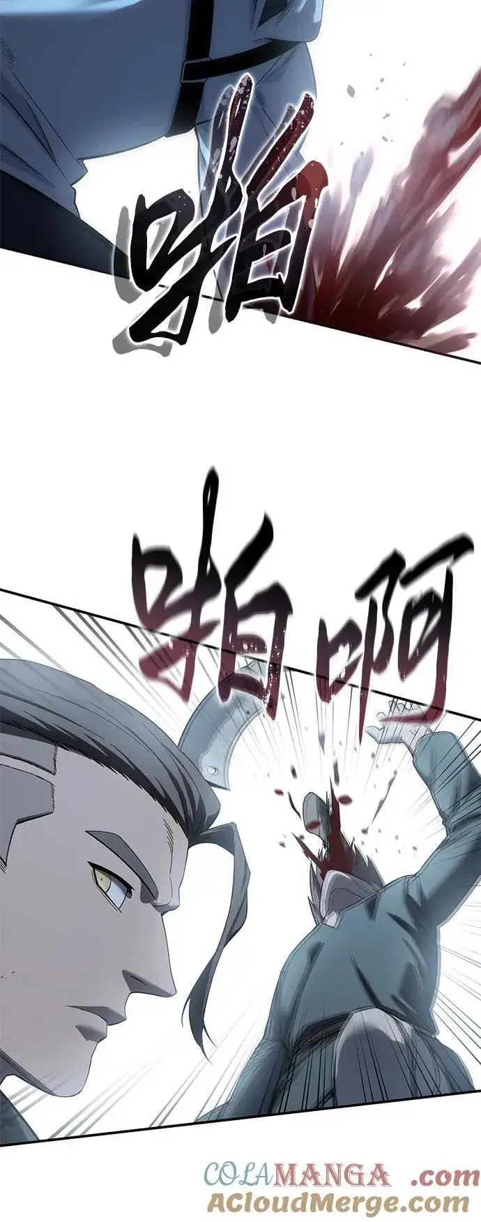 《星剑大师》第89话图82