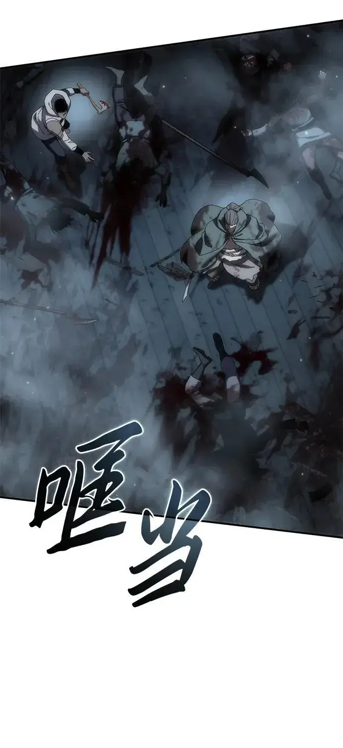《星剑大师》第89话图83