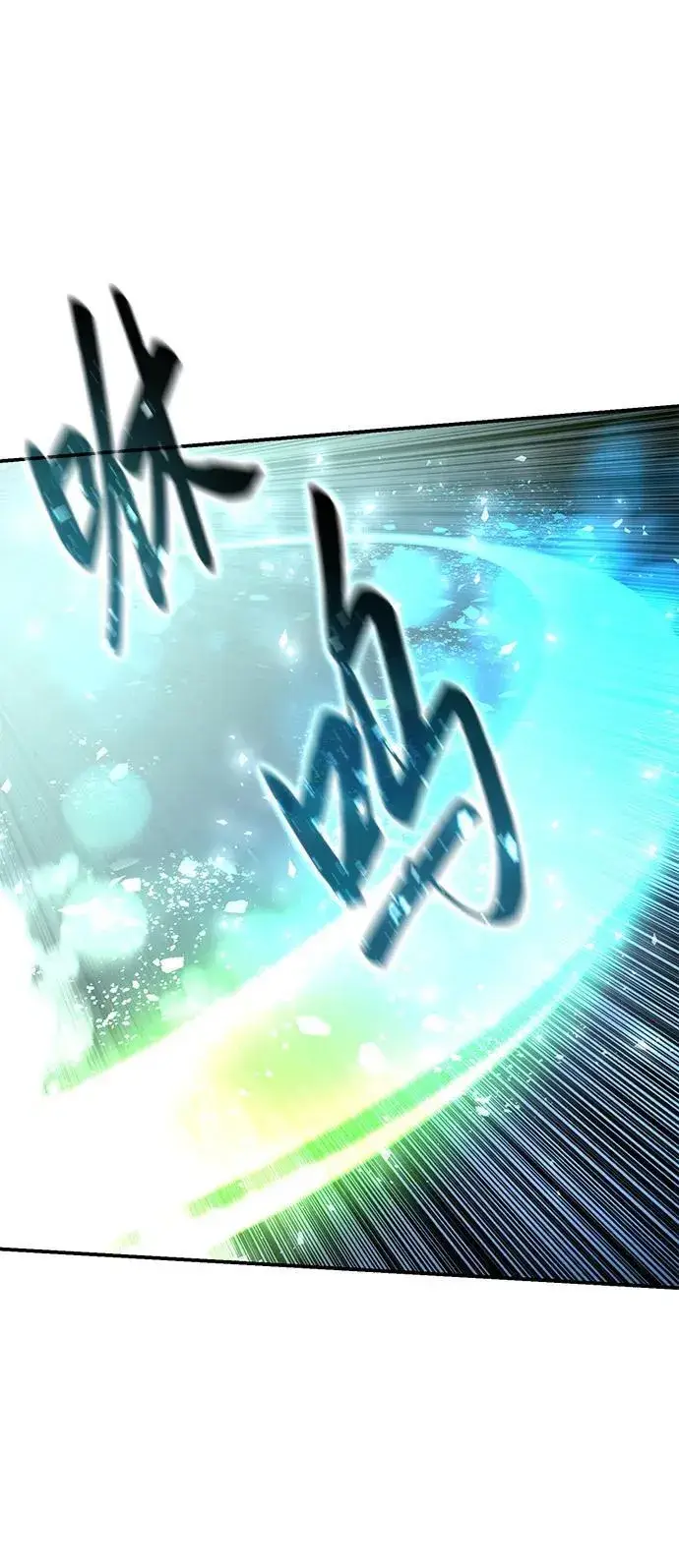 《星剑大师》第89话图86